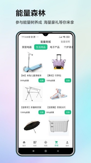 智捷找桩