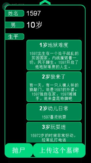 逗比人生官网版