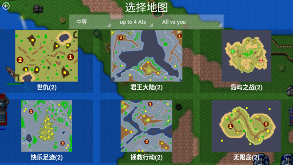 红警3最新版本