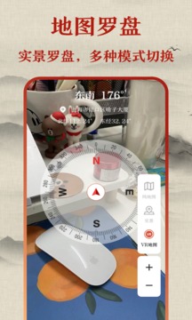 电子罗盘免费
