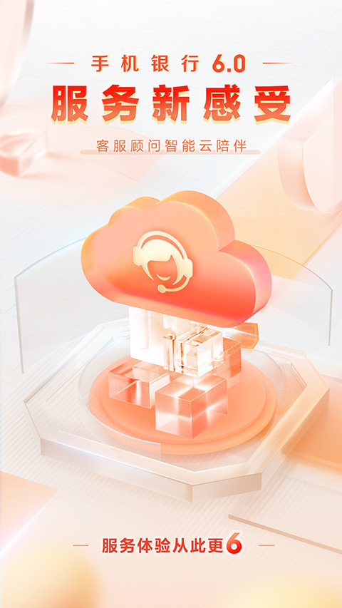 重庆银行手机银行app