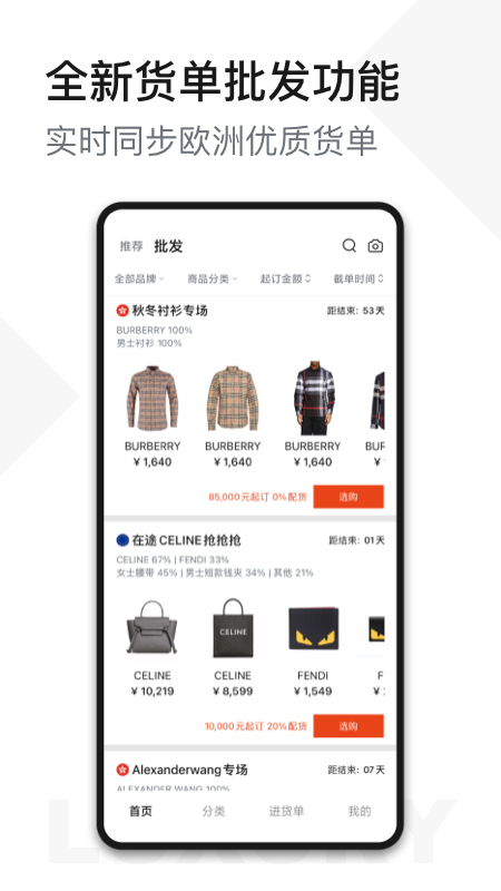unibuy奢批app