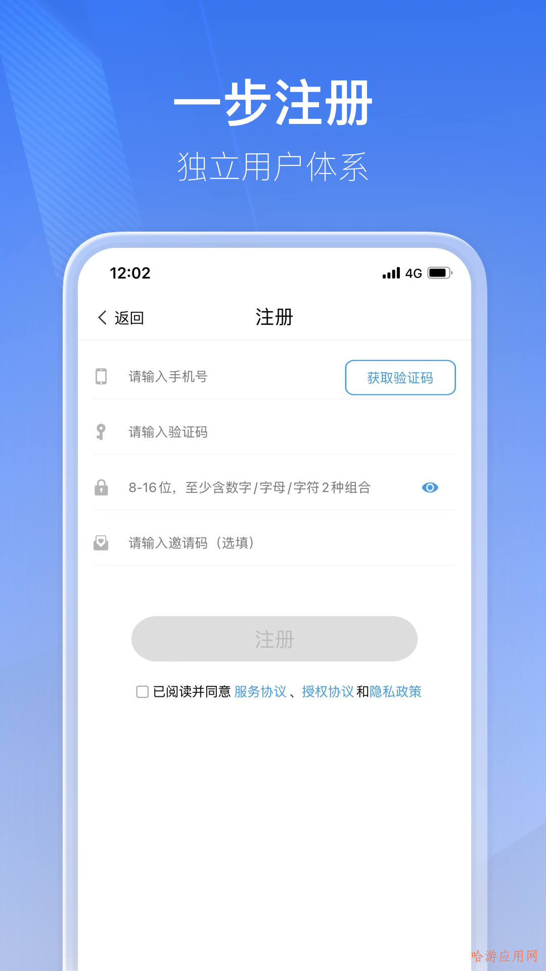 惠民企