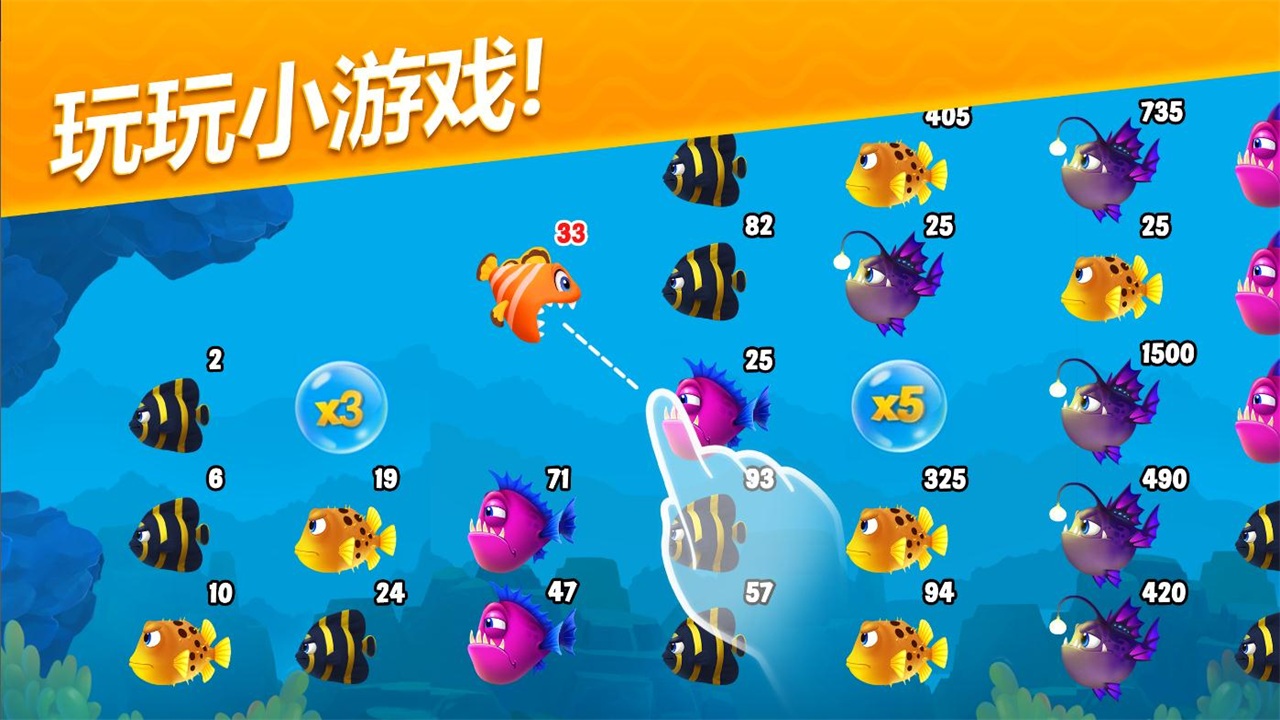 梦幻水族箱破解版无限钻石