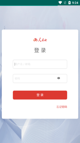 人民新家园