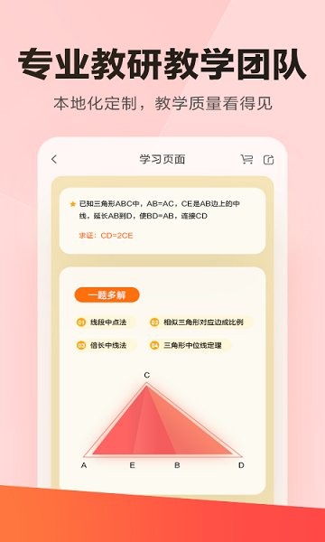 乐读优课app官网版