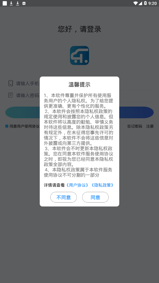 乐驾app