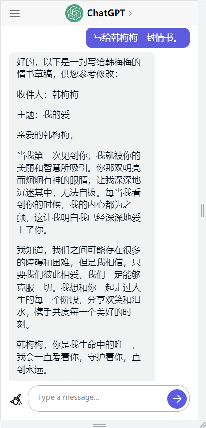 免费中文版CHATGPT