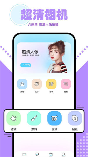 魔图精灵APP