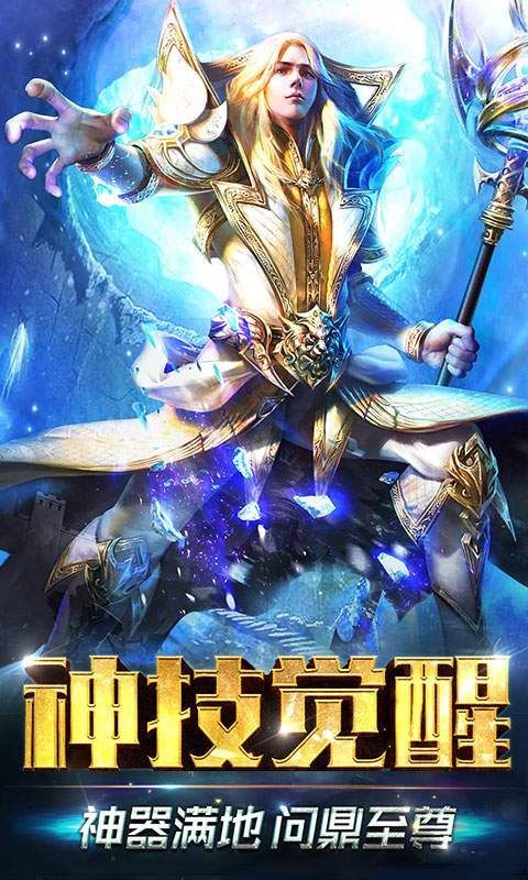 魔域归来官网版