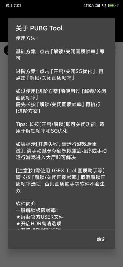 pubg透视自瞄辅助器免费版