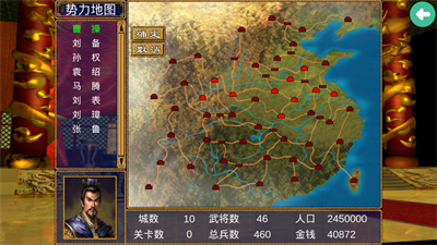 三国群英传5隐藏武将版