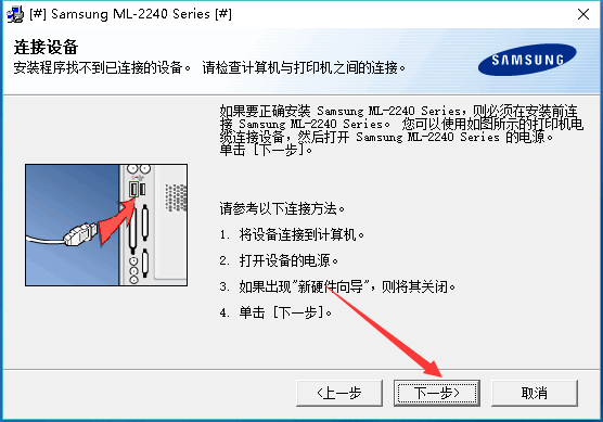 三星ml2241打印机驱动