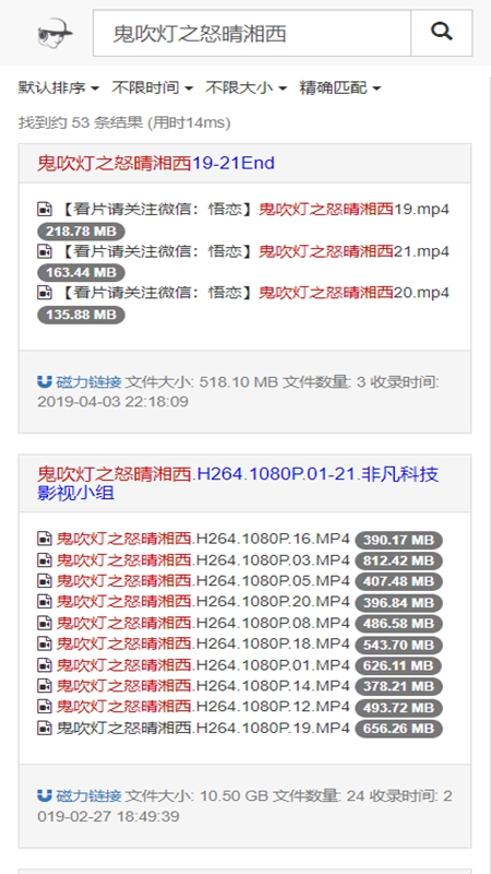 吴签磁力2024最新版