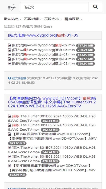 吴签磁力2024最新版