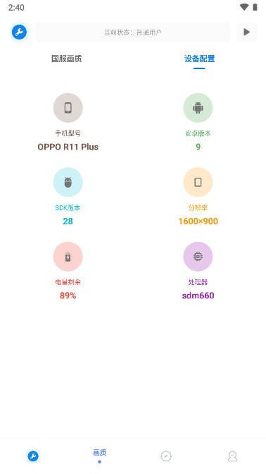 无忧工具箱最新版本