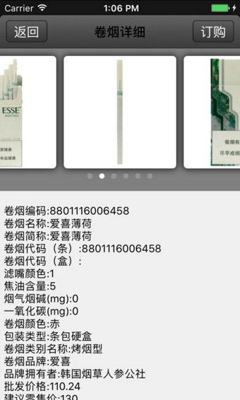 中烟新商联盟app官网版