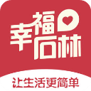 幸福石林app