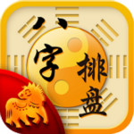 MB命理软件(星座占卜命理工具)