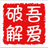 EXCEL助手