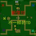新怪TDV1.0B3