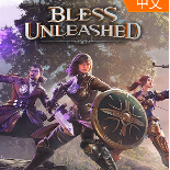 神佑释放Bless Unleashed