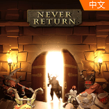 地牢迷途NeverReturn