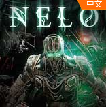 尼洛Nelo