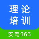 理论培训app