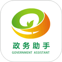 政务助手app手机下载安卓版-政务助手app最新2025免费下载安装