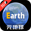 Earth地球