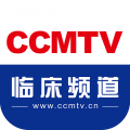 CCMTV临床频道客户端手机下载安卓版-CCMTV临床频道客户端app最新2025免费下载安装