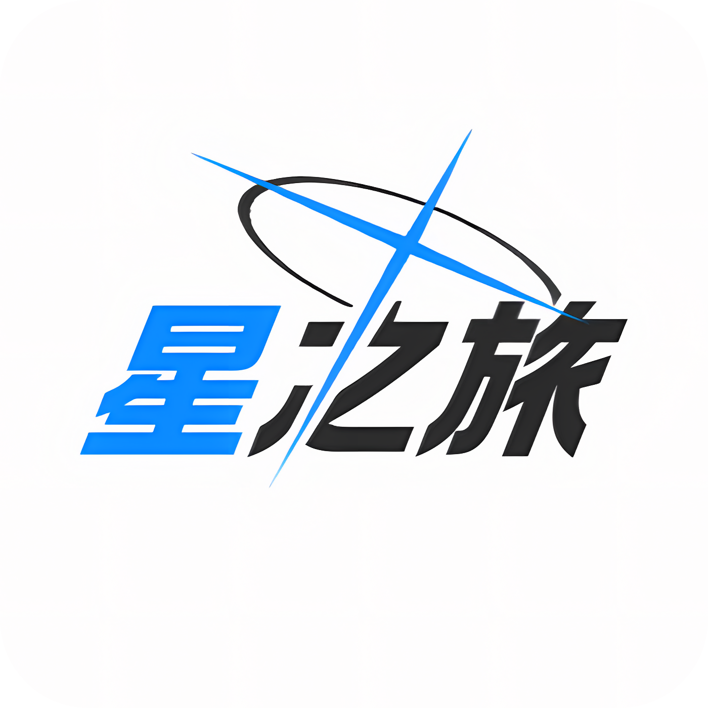 星之旅app插帧工具安卓版下载-星之旅app插帧工具app最新2025免费下载安装