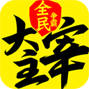 新大主宰满级v无限元宝app安卓版v2.0.6.1-新大主宰满级vip无限元宝最新版2025免费下载